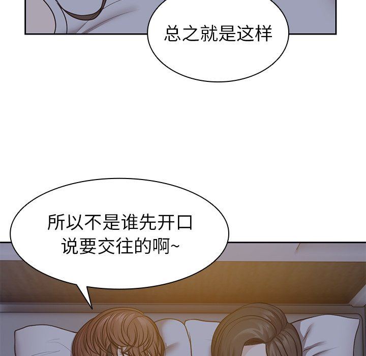 《第一次失憶》漫画 第4話