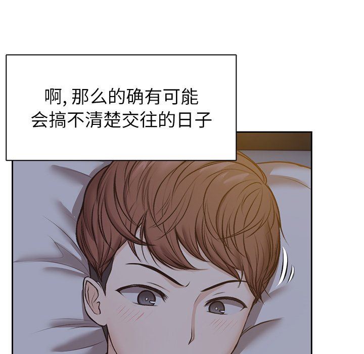 《第一次失憶》漫画 第4話