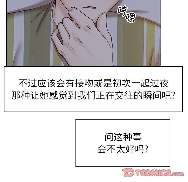 《第一次失憶》漫画 第4話