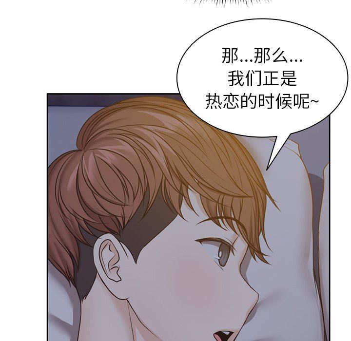 《第一次失憶》漫画 第4話