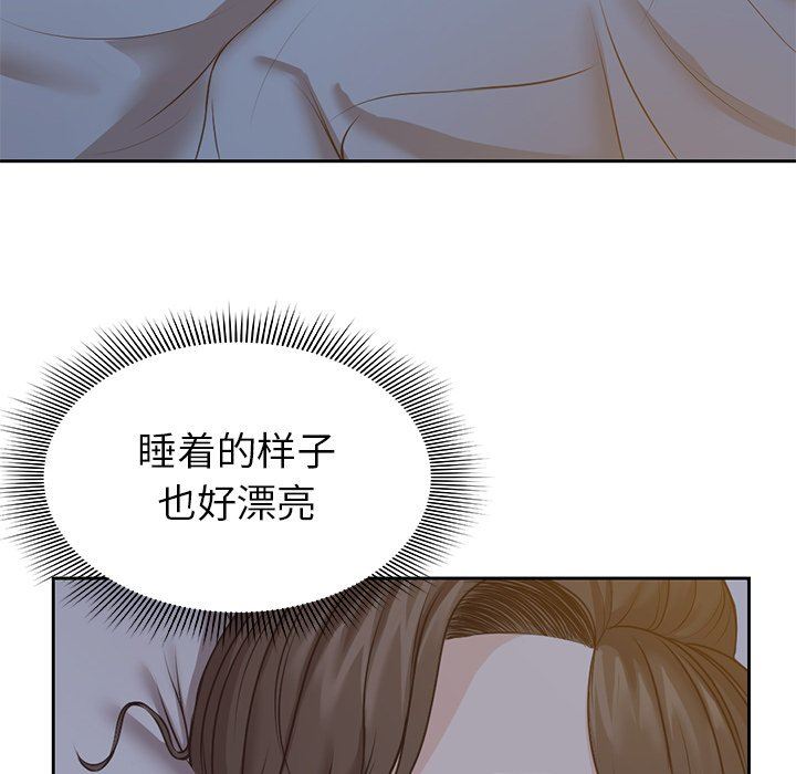 《第一次失憶》漫画 第4話