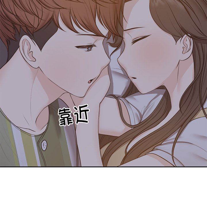 《第一次失憶》漫画 第4話