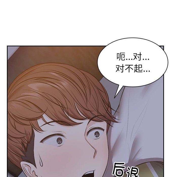 《第一次失憶》漫画 第4話