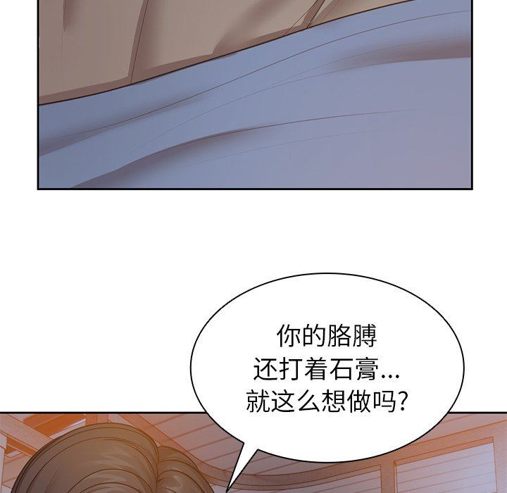 《第一次失憶》漫画 第4話