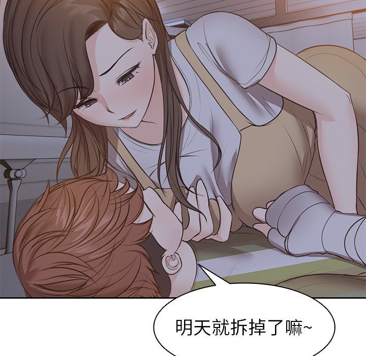 《第一次失憶》漫画 第4話