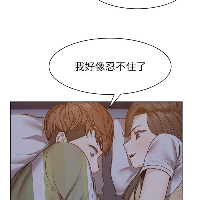 《第一次失憶》漫画 第4話