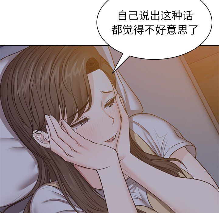 《第一次失憶》漫画 第4話
