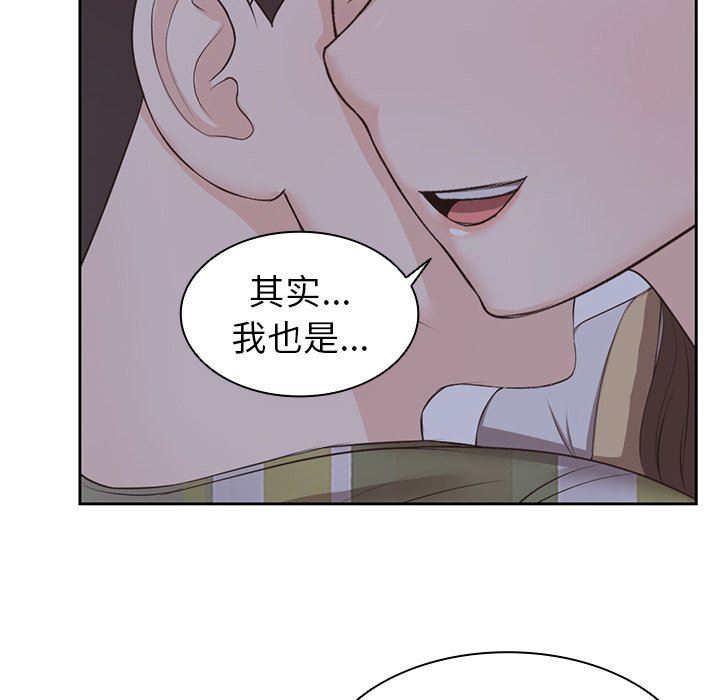 《第一次失憶》漫画 第4話