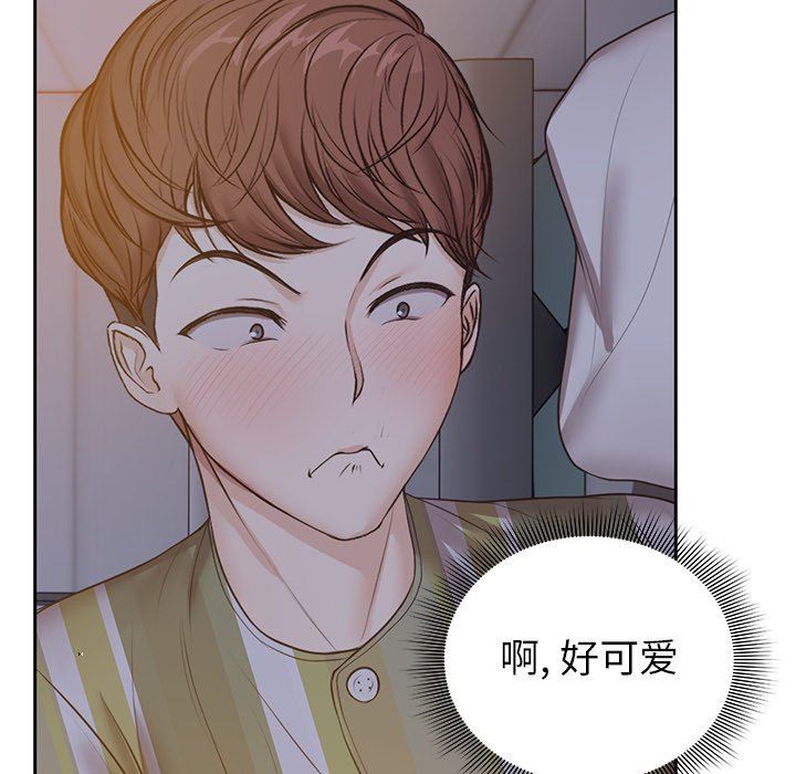 《第一次失憶》漫画 第4話
