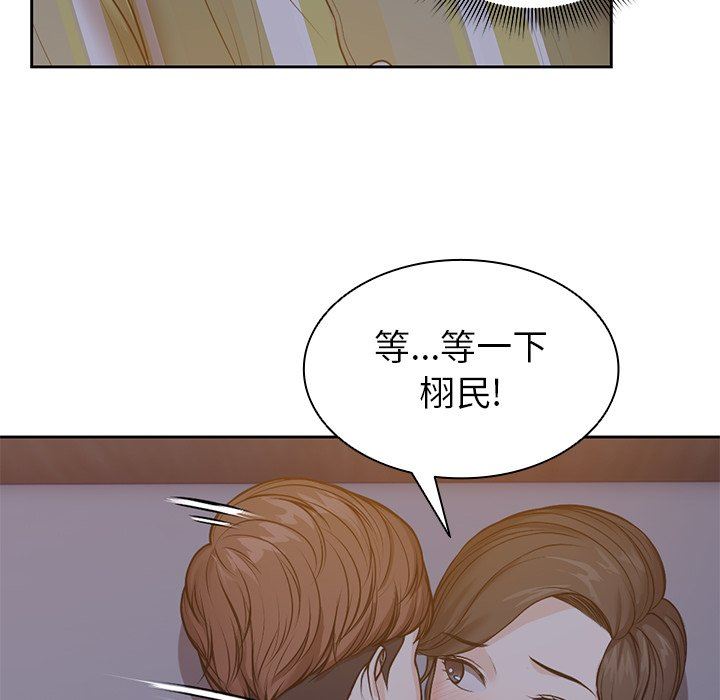 《第一次失憶》漫画 第4話