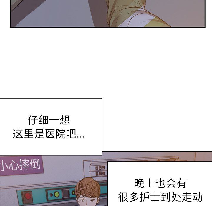 《第一次失憶》漫画 第4話