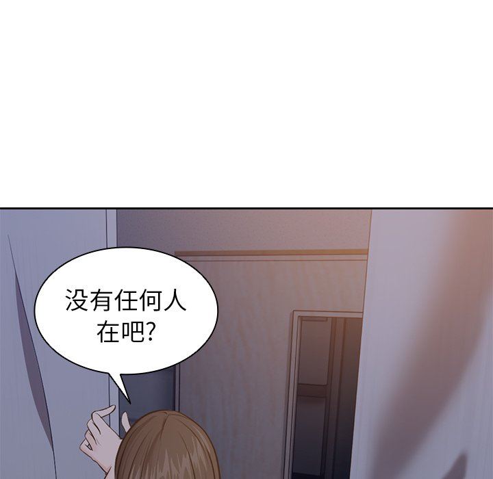 《第一次失憶》漫画 第4話