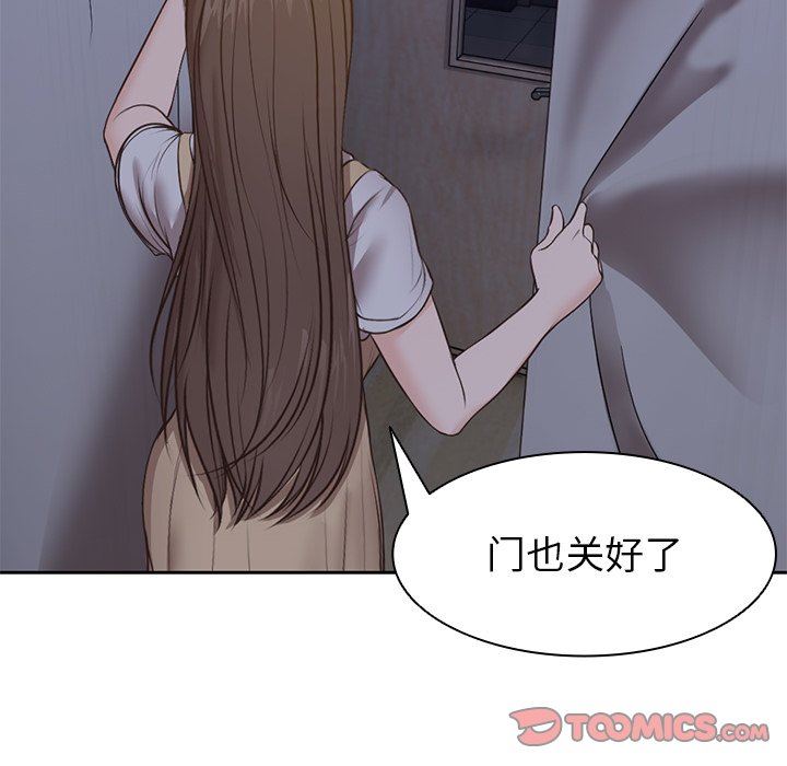 《第一次失憶》漫画 第4話