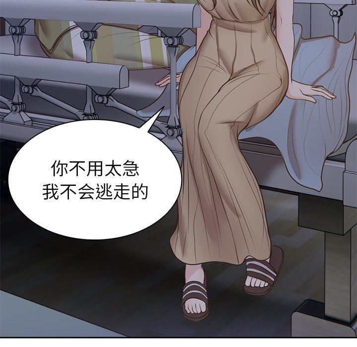 《第一次失憶》漫画 第4話