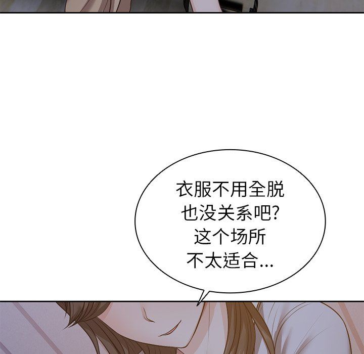 《第一次失憶》漫画 第4話