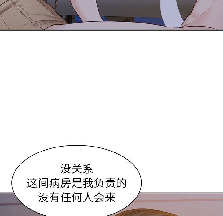 《第一次失憶》漫画 第4話