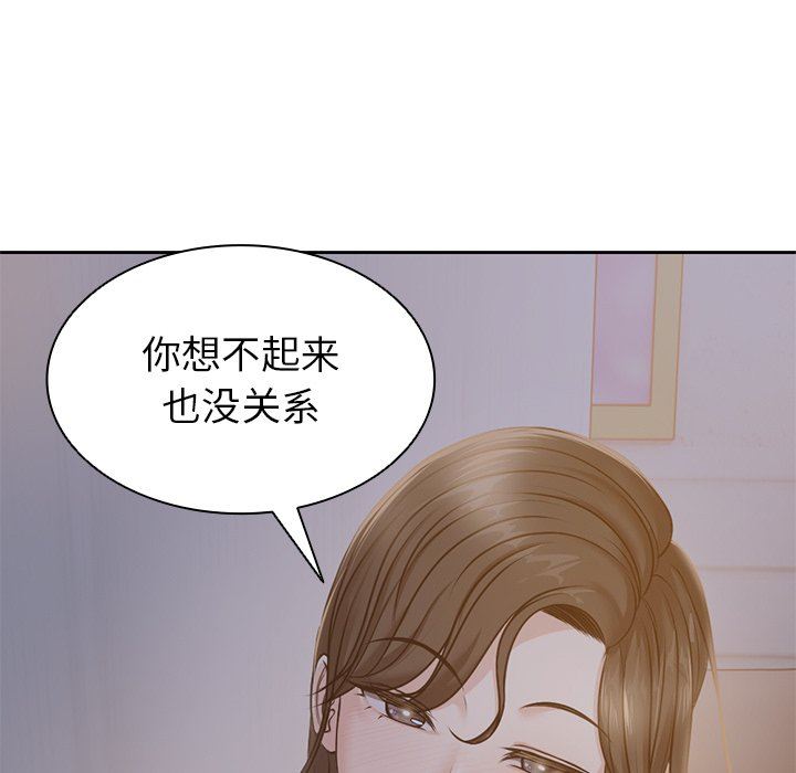 《第一次失憶》漫画 第4話