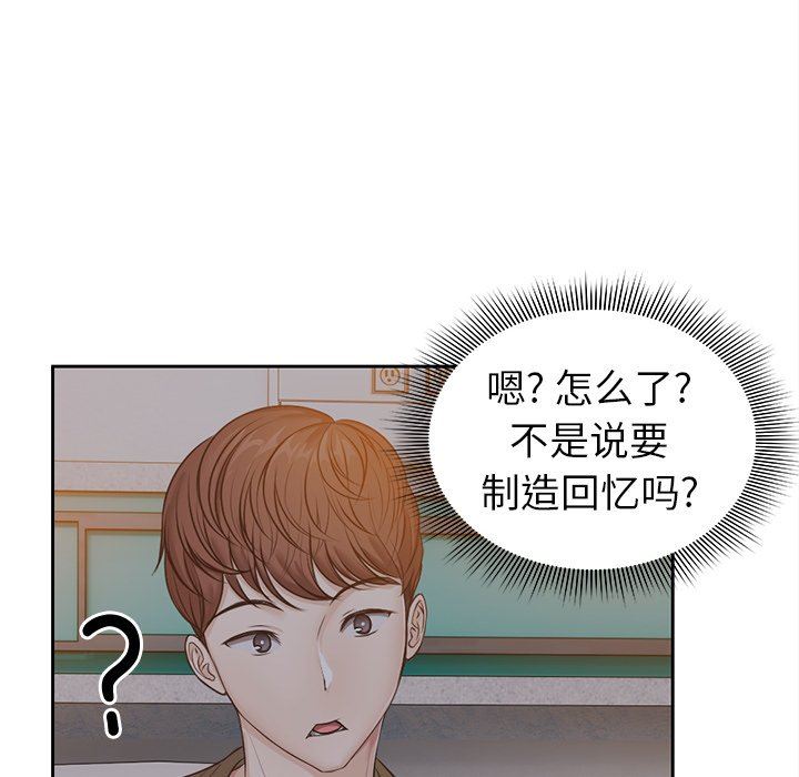 《第一次失憶》漫画 第5話