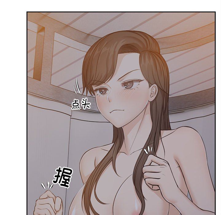 《第一次失憶》漫画 第5話