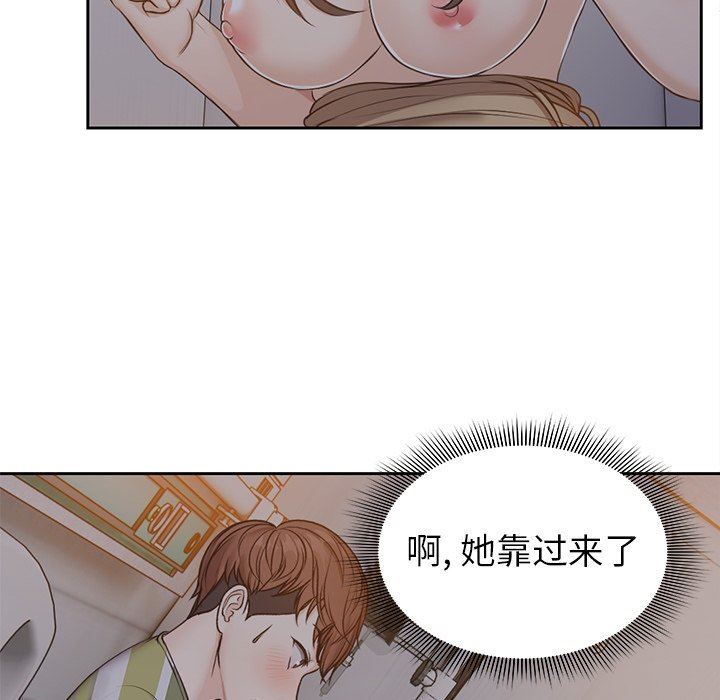 《第一次失憶》漫画 第5話