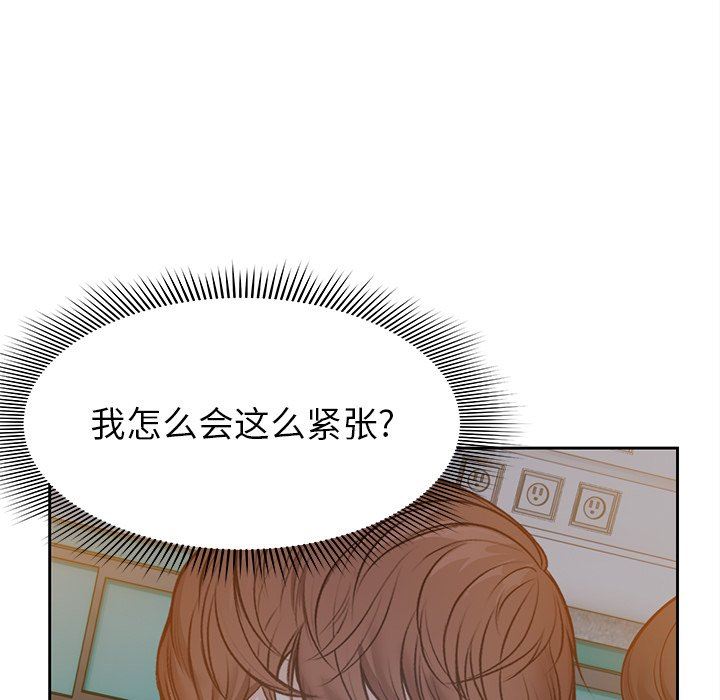 《第一次失憶》漫画 第5話