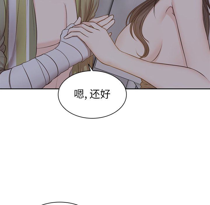 《第一次失憶》漫画 第5話