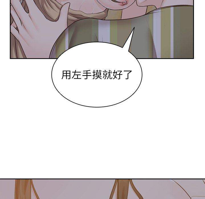 《第一次失憶》漫画 第5話