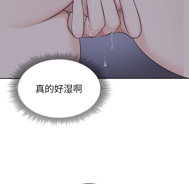 《第一次失憶》漫画 第5話