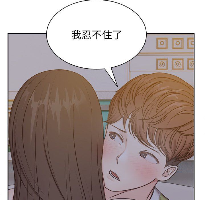 《第一次失憶》漫画 第5話