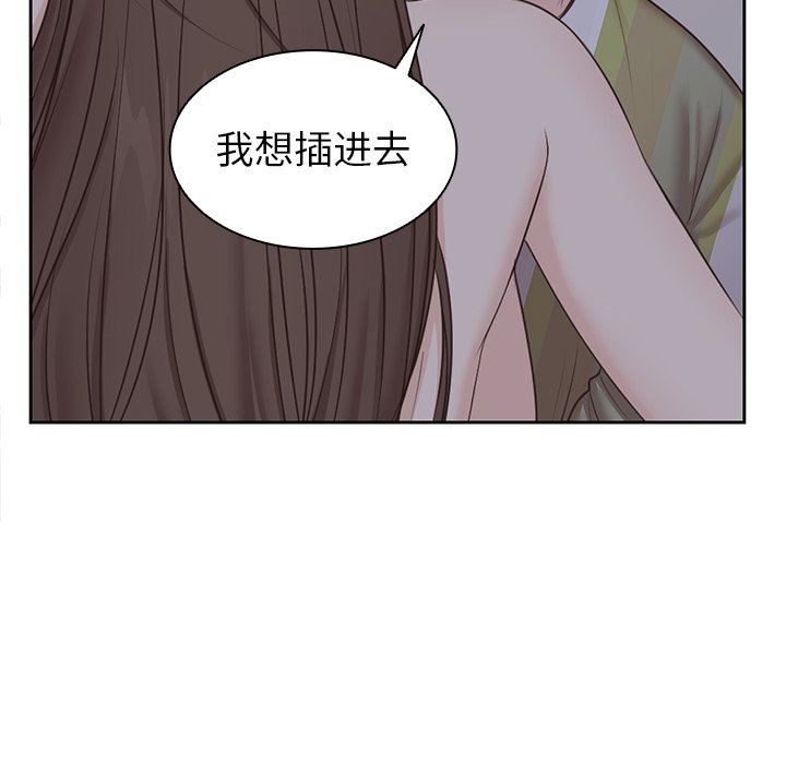 《第一次失憶》漫画 第5話