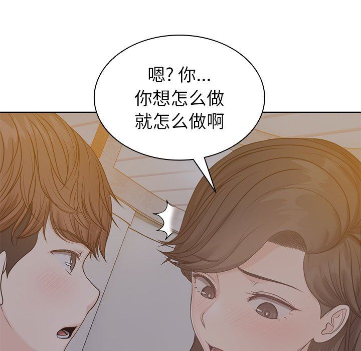 《第一次失憶》漫画 第5話