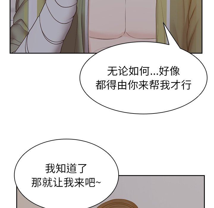 《第一次失憶》漫画 第5話