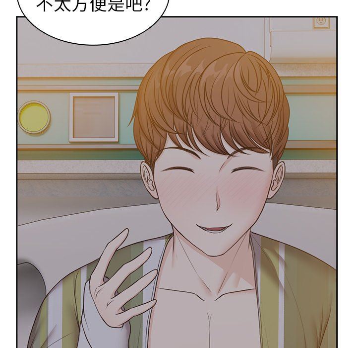 《第一次失憶》漫画 第5話