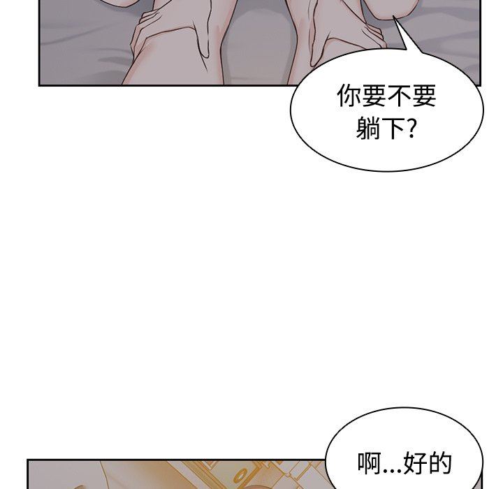 《第一次失憶》漫画 第5話