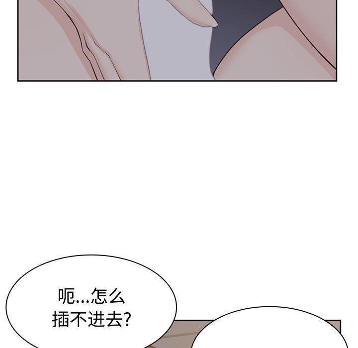 《第一次失憶》漫画 第5話
