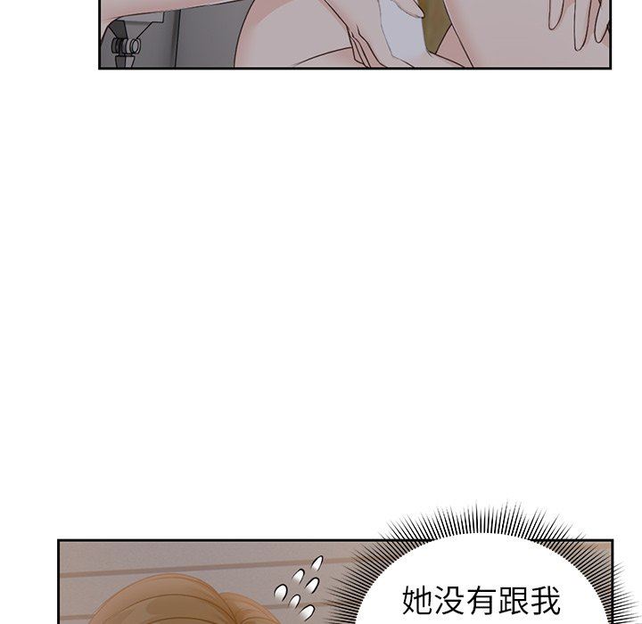 《第一次失憶》漫画 第5話
