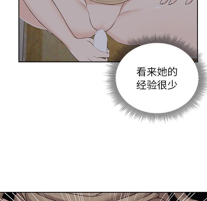 《第一次失憶》漫画 第5話