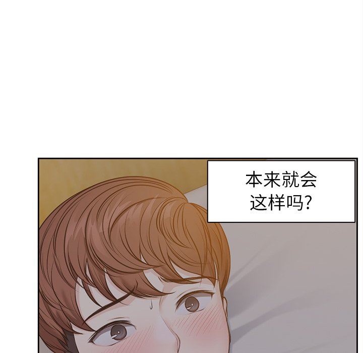 《第一次失憶》漫画 第5話