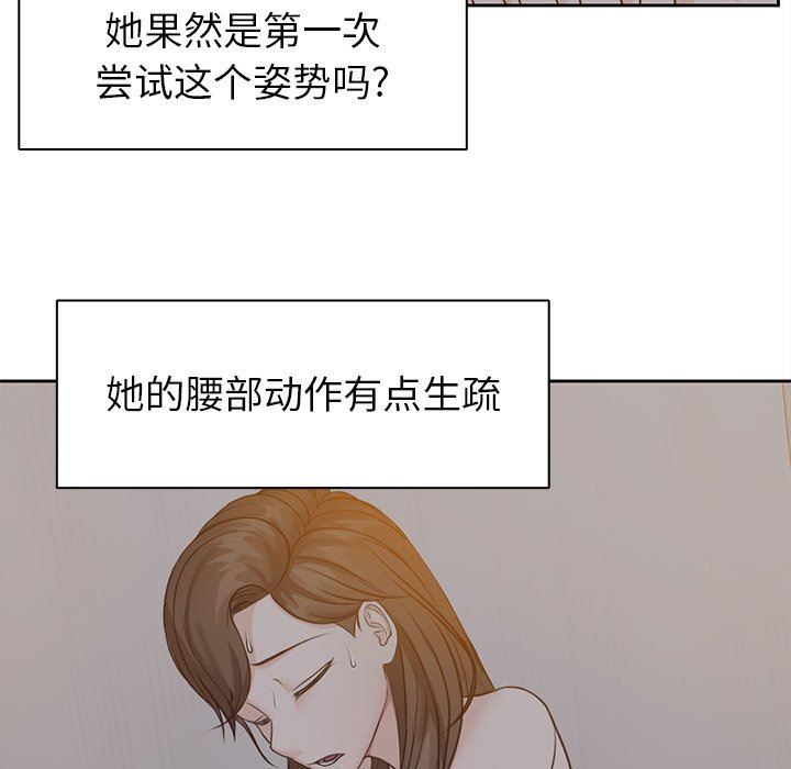 《第一次失憶》漫画 第5話