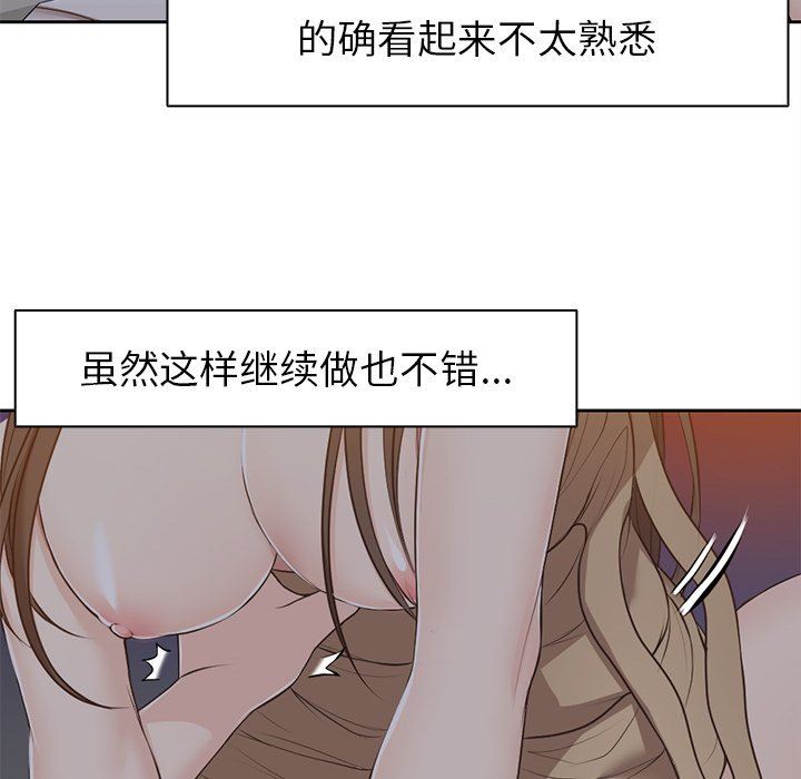 《第一次失憶》漫画 第5話