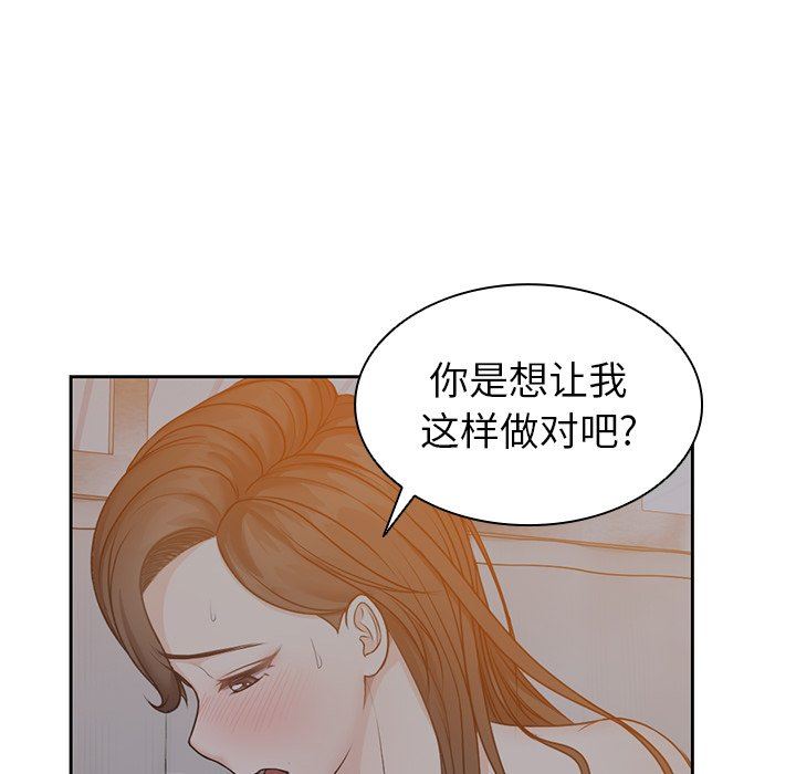 《第一次失憶》漫画 第5話