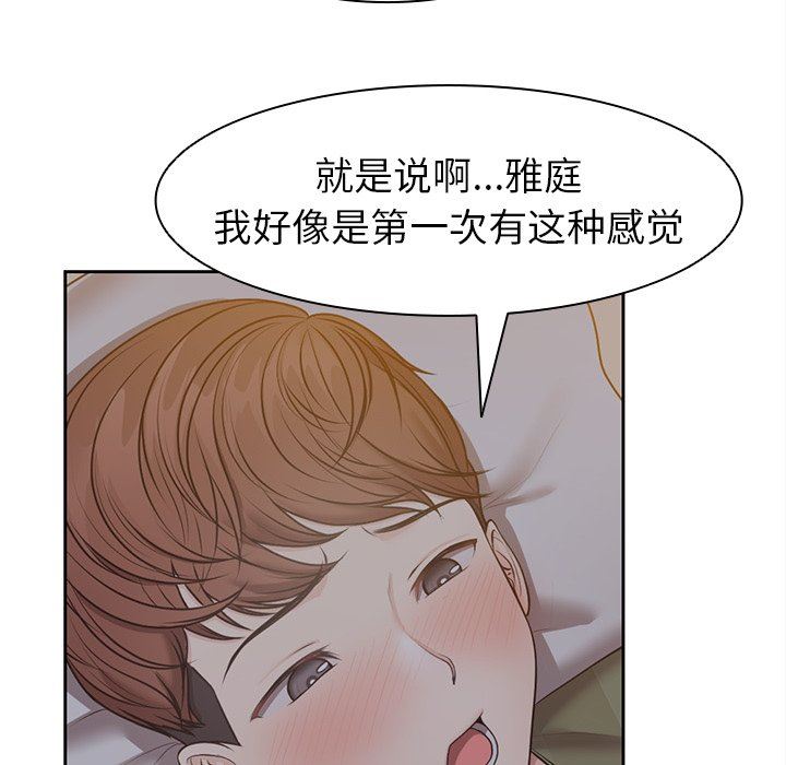 《第一次失憶》漫画 第5話