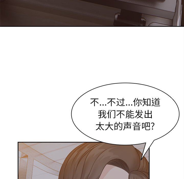 《第一次失憶》漫画 第5話