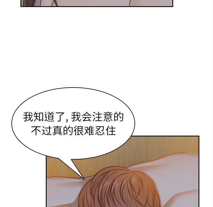 《第一次失憶》漫画 第5話