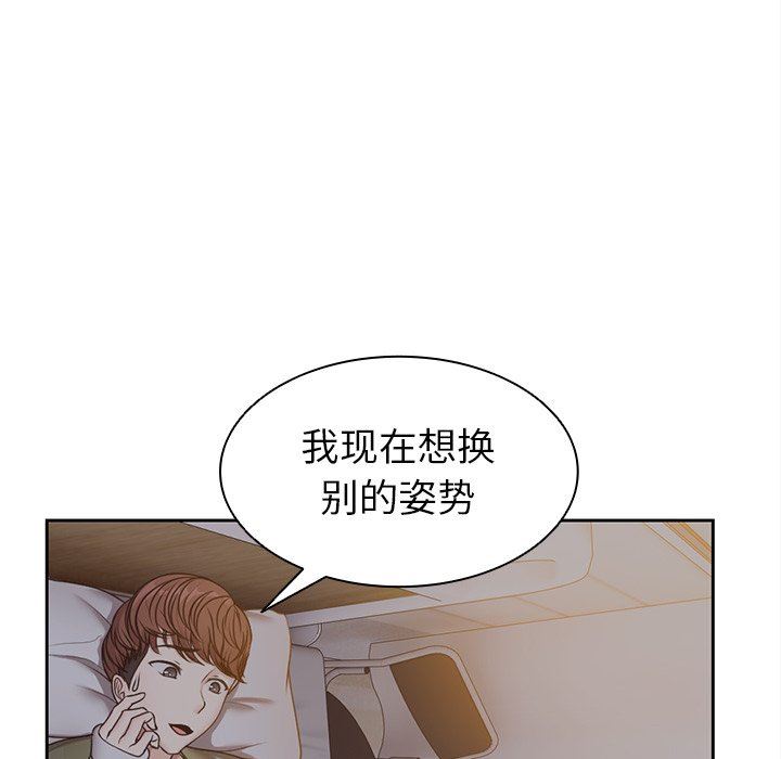 《第一次失憶》漫画 第5話