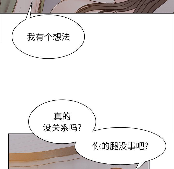 《第一次失憶》漫画 第5話
