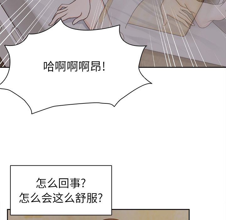 《第一次失憶》漫画 第5話