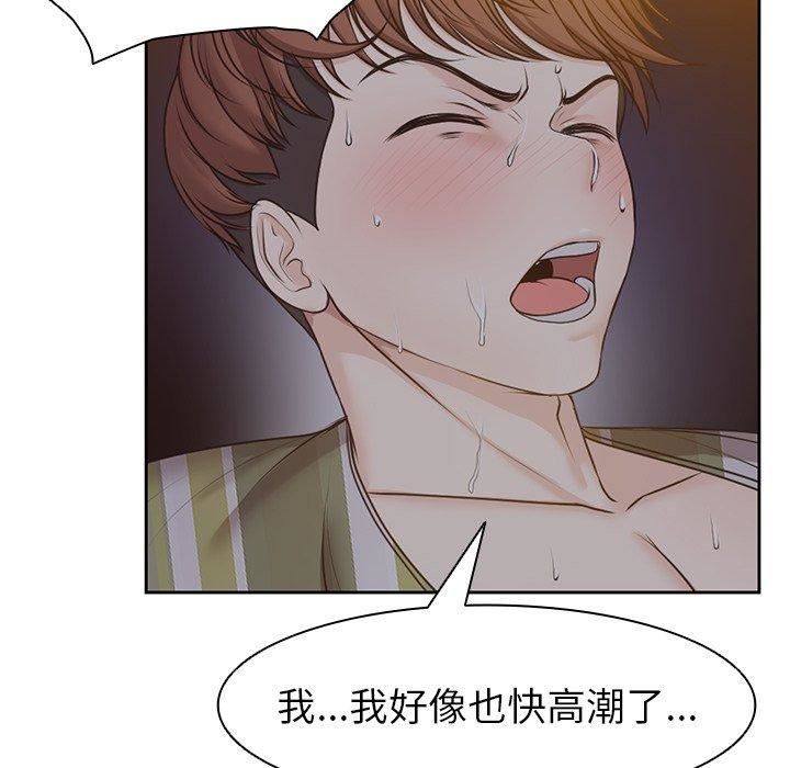《第一次失憶》漫画 第6話