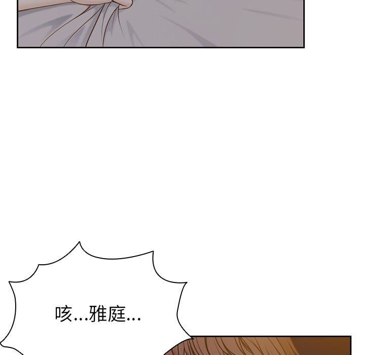 《第一次失憶》漫画 第6話