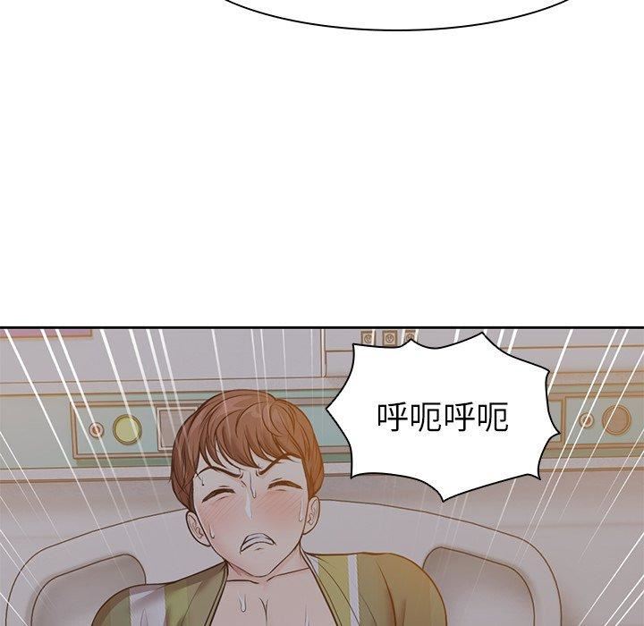 《第一次失憶》漫画 第6話